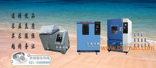 盐雾测试 从原理到应用的全面解析